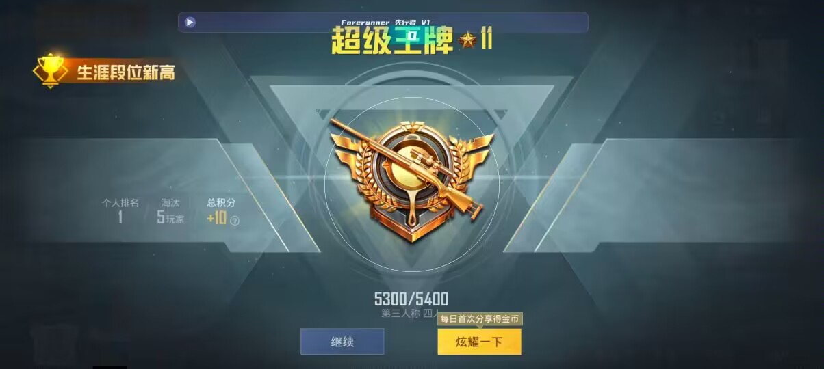 和平精英先行者透视直装 - ��ƽ��Ӣ��������޹���辅助预览图