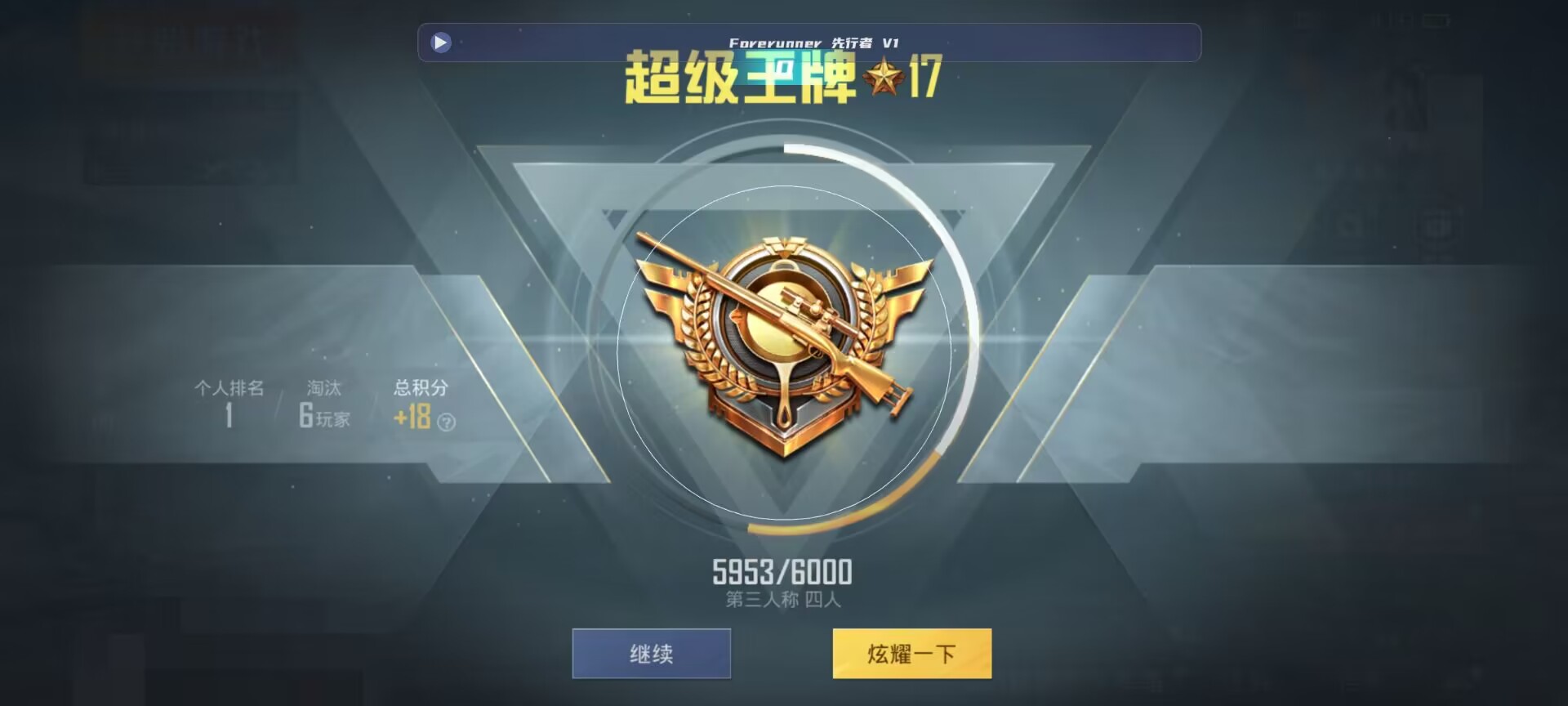和平精英鸡腿辅助自瞄 - ��ƽ��Ӣ��������޹���辅助预览图